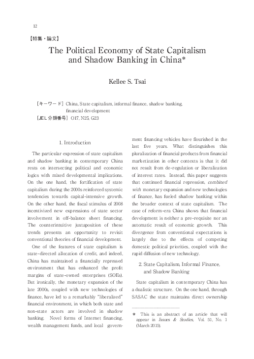 (PDF) The Political Economy of State Capitalism and Shadow Banking in China