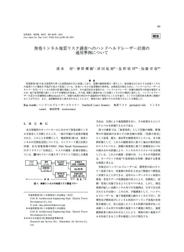 (PDF) On the Case Example of the Application of the Handheld Laser ...