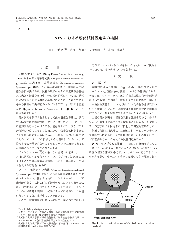 (PDF) Investigation of Powder Sample Fixing Method in XPS Analysis