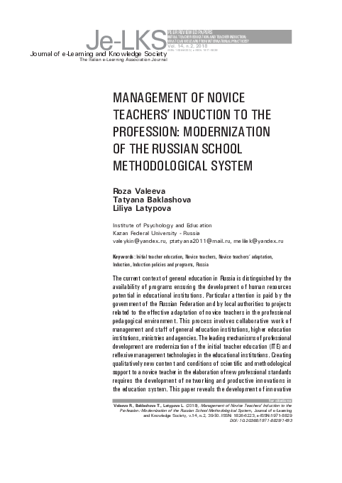 (PDF) Management of Novice Teachers' Induction to the Profession ...