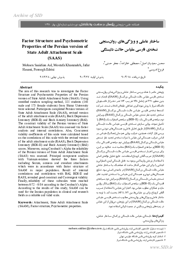 (PDF) Factor structure and psychometric properties of the persian ...