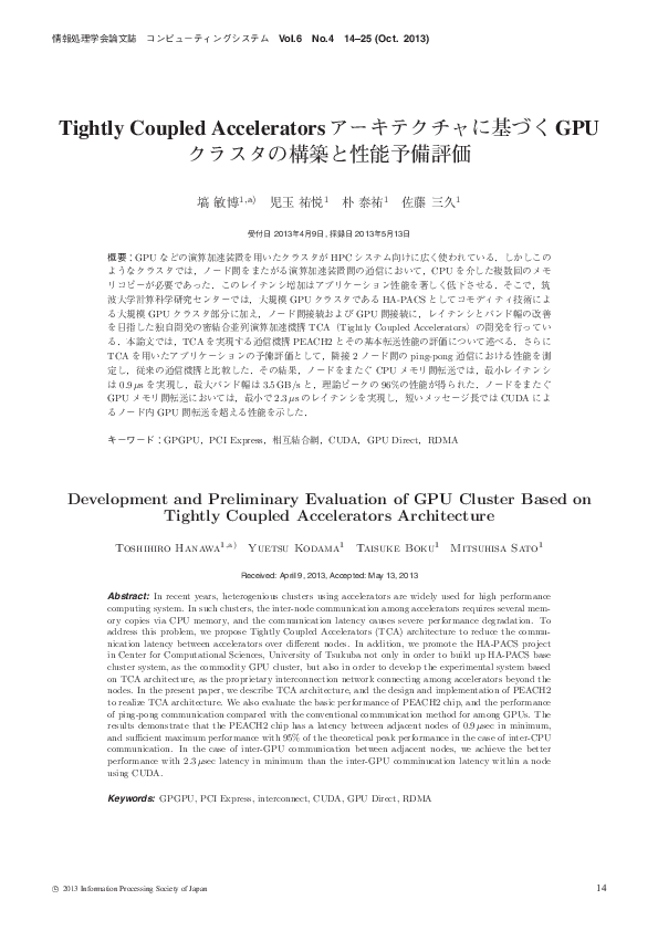 (PDF) Development and Preliminary Evaluation of GPU Cluster Based on ...