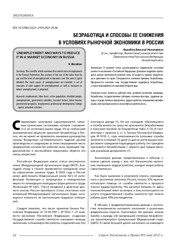 (PDF) Analysis of Performance for Computer System using BCMP Queueing ...