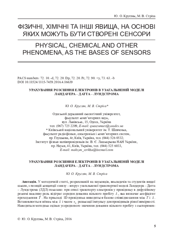 (PDF) Consideration for Electrons Scattering in Generalized Landauer ...