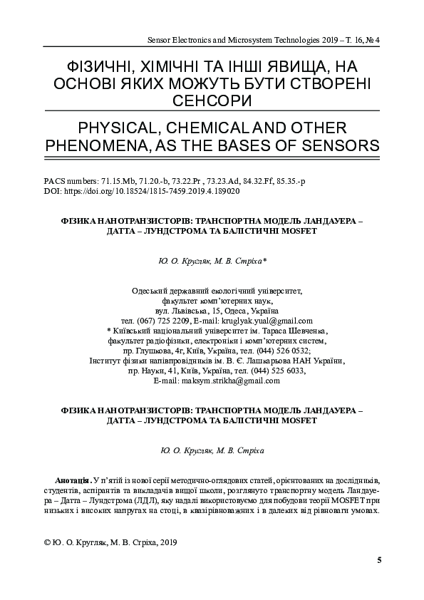 (PDF) Physics of Nanotransistors: Landauer – Datta – Lundstrom ...