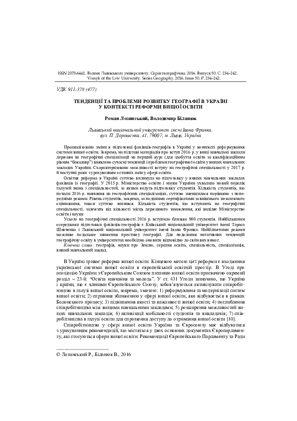 (PDF) Trends and problems of Geography development in Ukraine in the ...