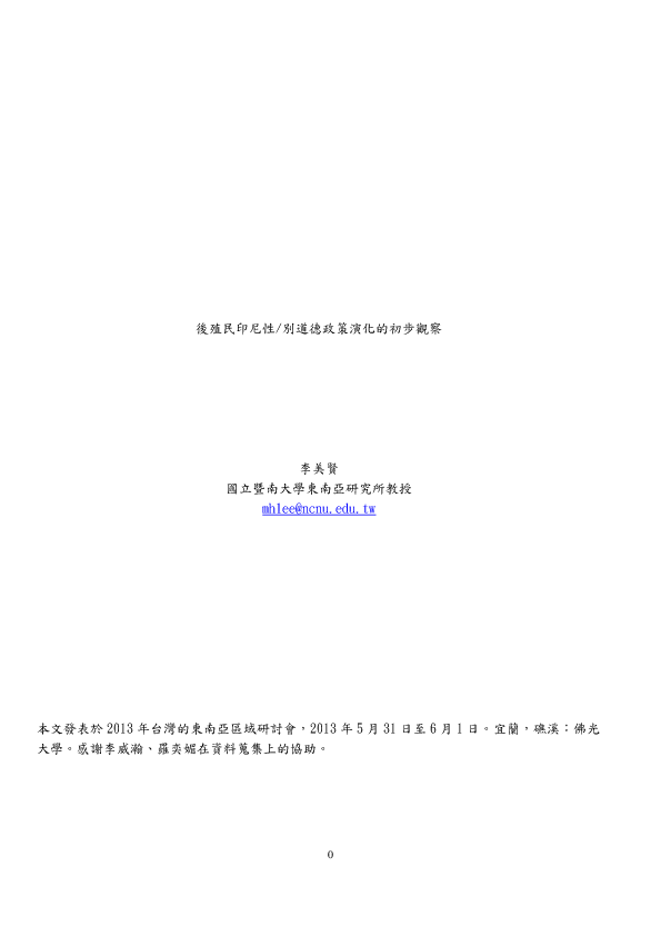 PDF) Imagined Subjects: Polygamy, gender and nation in nia Dinata's Love for share | Grace V. S. Chin - Academia.edu PDF) Imagined Subjects: Polygamy, gender and nation in nia Dinata's Love for share | Grace V. S. Chin - Academia.edu