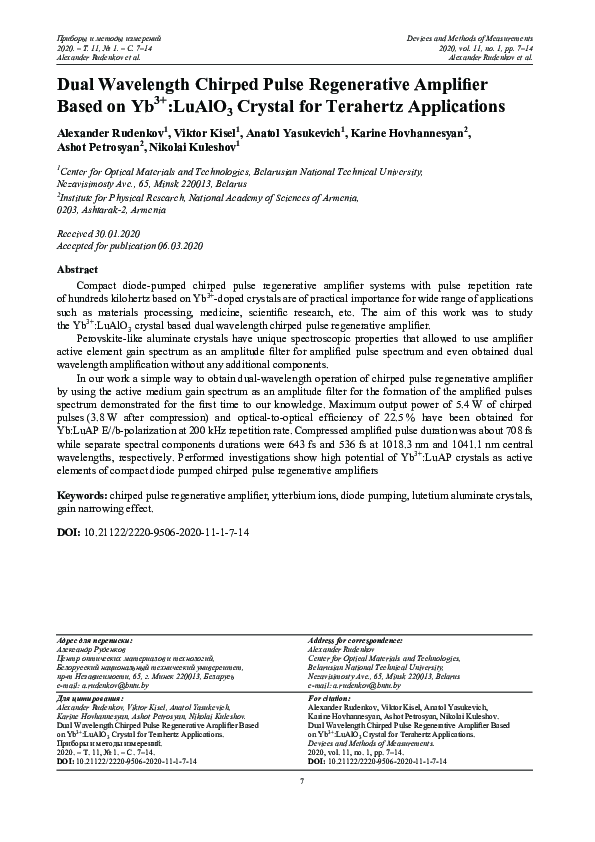 (PDF) Dual Wavelength Chirped Pulse Regenerative Amplifier Based on Yb3 ...