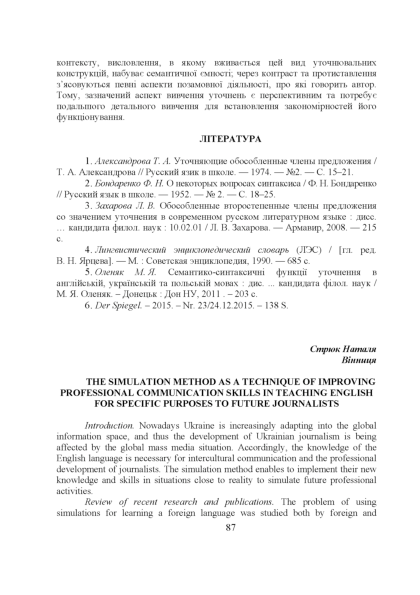PDF) The Simulation Method As A Technique Of Improving.