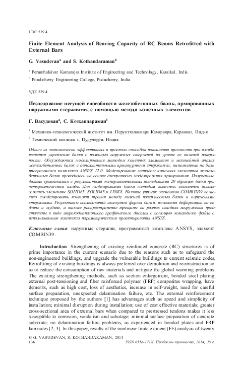 (PDF) Finite Element Analysis of Bearing Capacity of RC Beams ...
