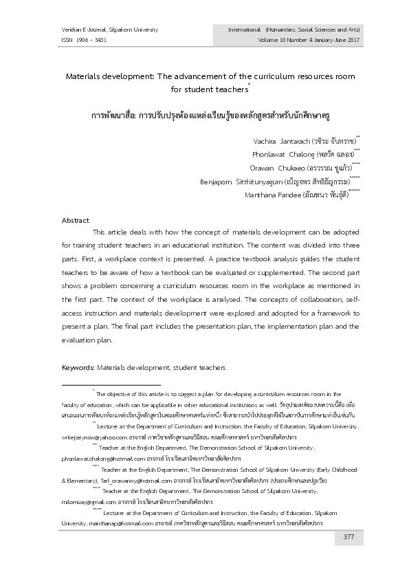 (PDF) Materials development The advancement of the curriculum