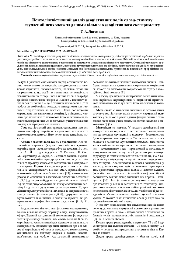 (PDF) Psycholinguistic analysis of the associative fields of the ...