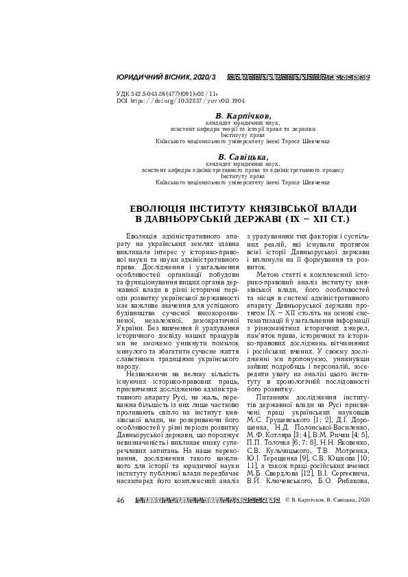 PDF) Drugs Provided To Breast Cancer Patients Within The State.