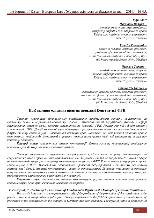 (PDF) Deprivation of Fundamental Rights on the Example of German ...