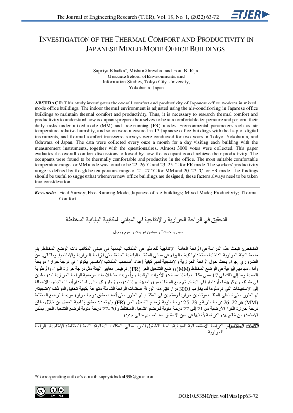 (PDF) Investigation of the Thermal Comfort and Productivity in Japanese ...
