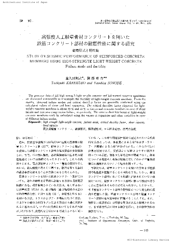 (PDF) Study on Seismic Performance of Reinforced Concrete Multi-Span ...