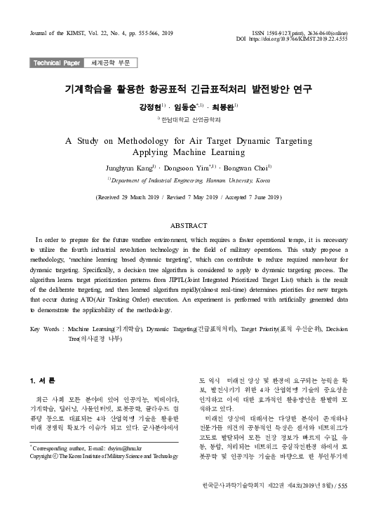 (PDF) A Study on Methodology for Air Target Dynamic Targeting Applying ...
