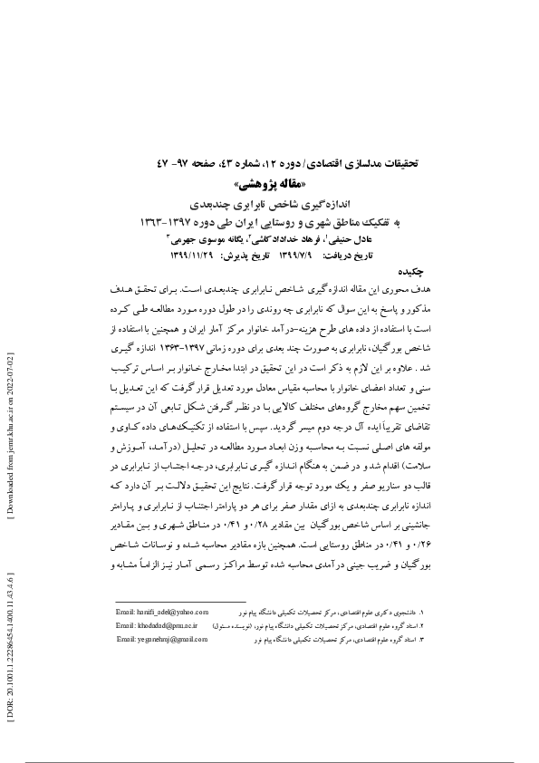 (PDF) The Measurement of the Multidimensional Inequality Index in Urban ...