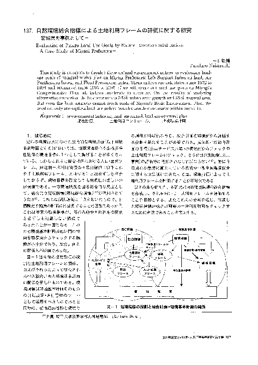 Intimate partner violence and help-seeking: The role of femicide news