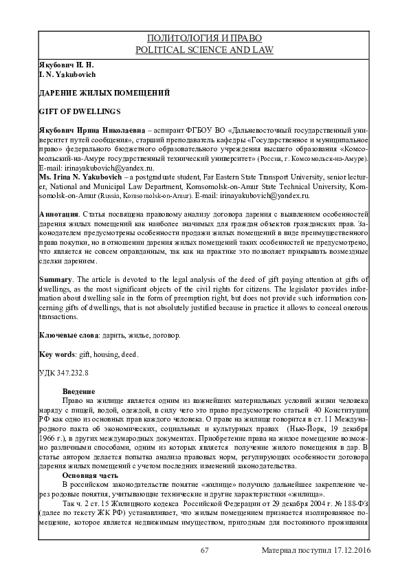 PDF) Influence Of The Property Of Wire Mesh On Behavior In Masked.
