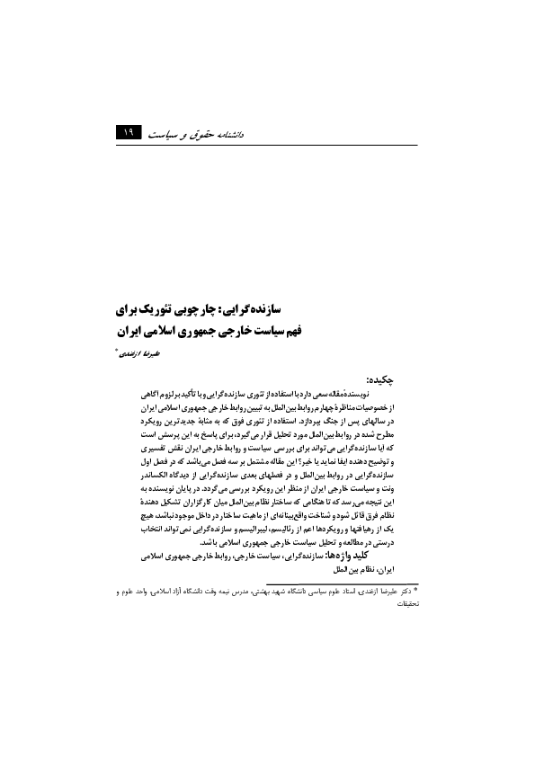 (PDF) Exploring novice programmer example use | Helge Pharo - Academia.edu