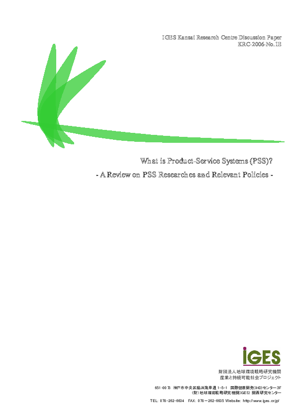 (PDF) What is Product-Service Systems (PSS)?: A Review on PSS ...