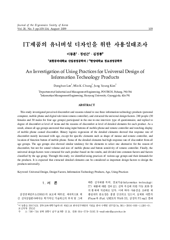 (PDF) An Investigation of Using Practices for Universal Design of ...