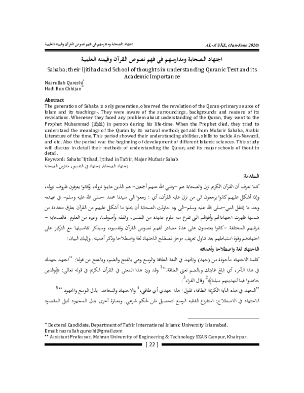 (PDF) Article Text