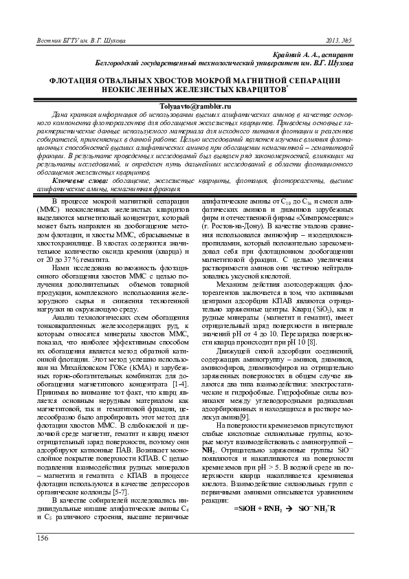 (PDF) Another definition of forest canopy height Akihiro Sumida