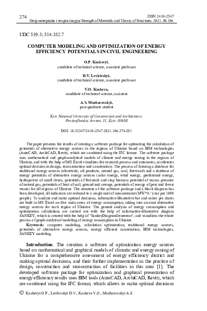 (PDF) Сomputer Modeling and Optimization of Energy Efficiency ...