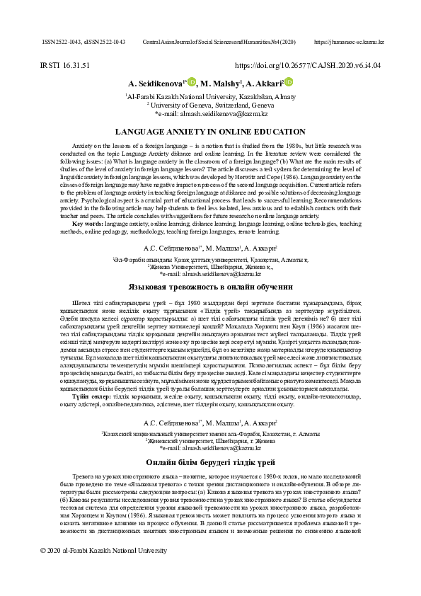 Қаланы аралап жүрген кроссстерлер