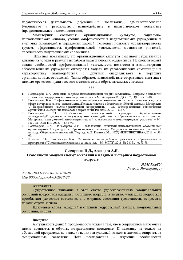 (PDF) Bonazzi, Pompeo Benedetto