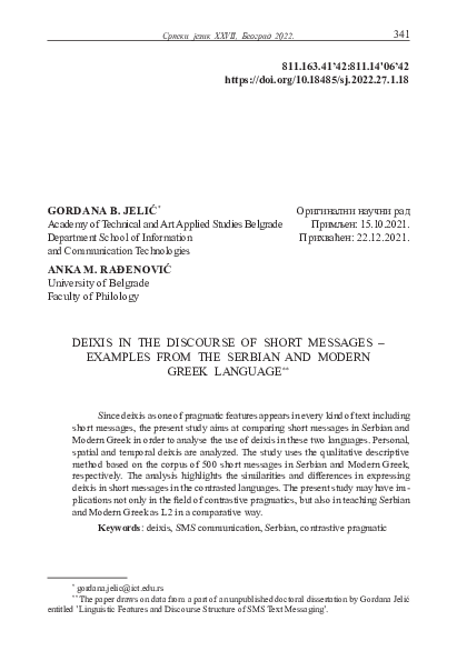 (PDF) DЕIXIS IN THE DISCOURSE OF SHORT MESSAGES -EXAMPLES FROM THE ...