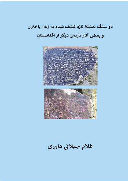 (PDF) Two newly discovered inscriptions in Bactrian language and other ...