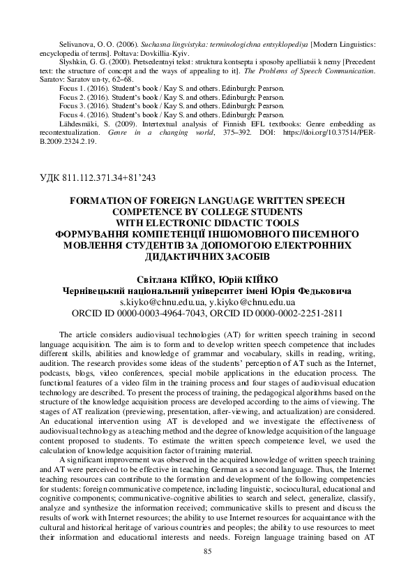 (PDF) Formation of Foreign Language Written Speech Competence by ...