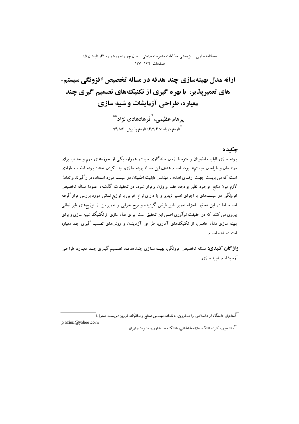 (PDF) A Multi Objective Optimization Model for Redundancy Allocation ...