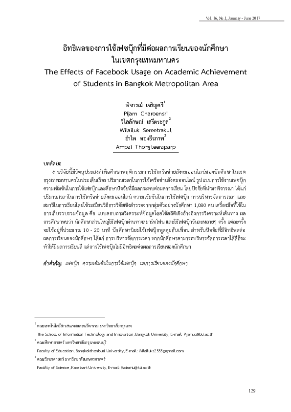 (PDF) The Effects of Facebook Usage on Academic Achievement of Students ...
