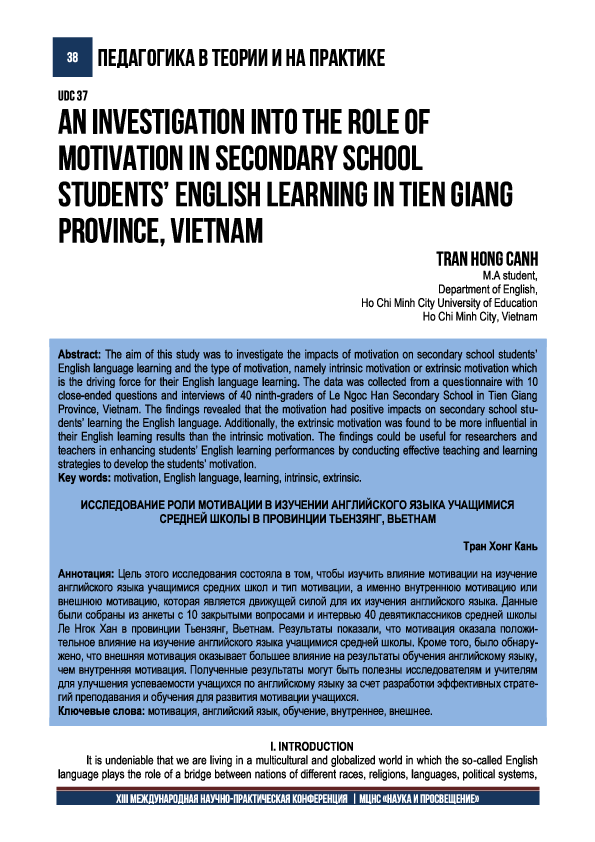 (PDF) An investigation into the role of motivation in secondary school ...