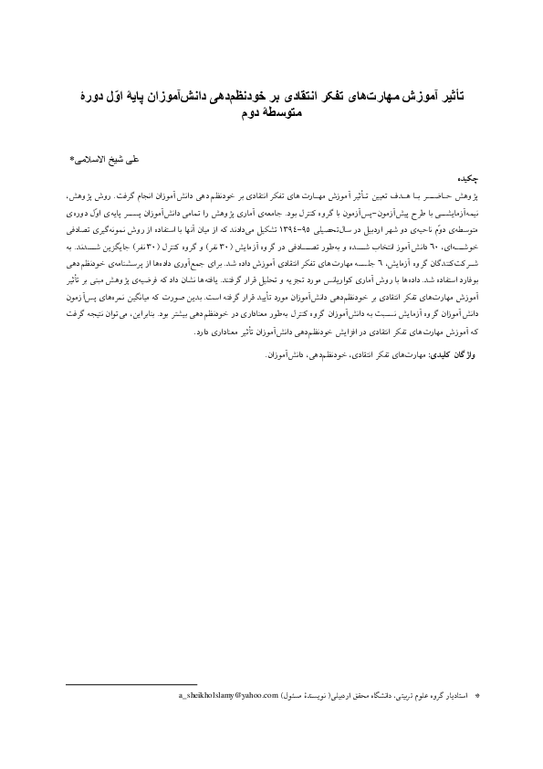 (PDF) The Effect of Critical Thinking Skills Training on the Self ...