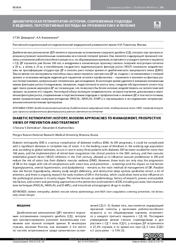 (PDF) Kinematic models evaluation of shoulder complex during the ...
