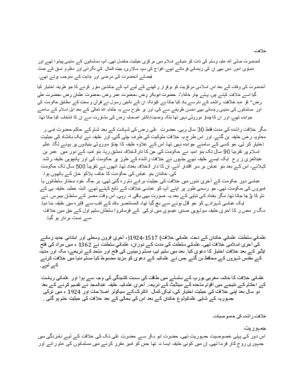 (DOC) Khilafat rashida