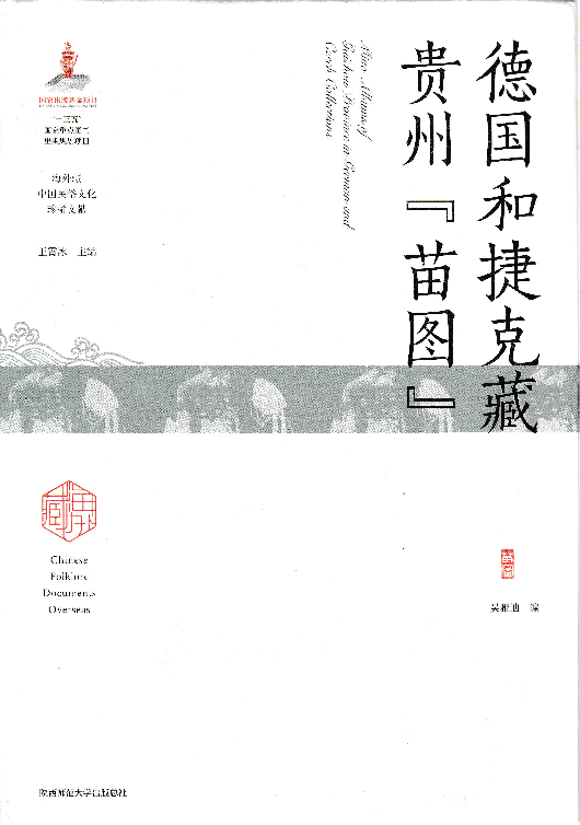美品！ 編年 差別史資料集成 第二十一巻 古代編 十六