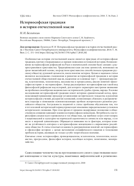 Кутя традиция