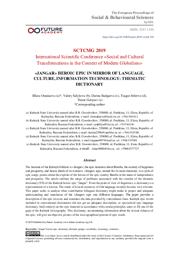 (PDF) Jangar Heroic Epic In Mirror Of Language, Culture, Information