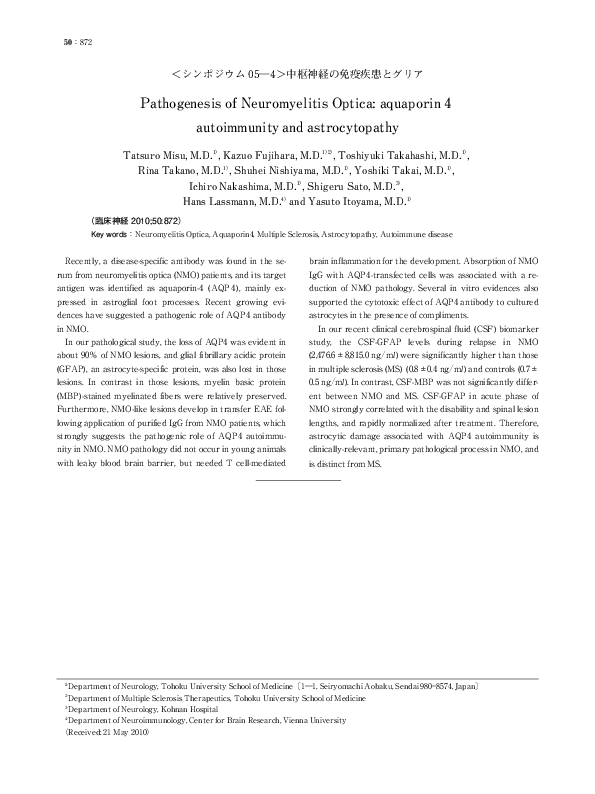 (PDF) Pathogenesis of Neuromyelitis Optica: aquaporin 4 autoimmunity ...