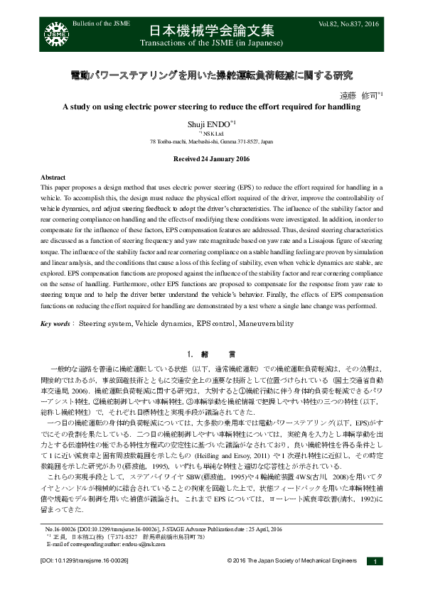(PDF) A study on using electric power steering to reduce the effort ...