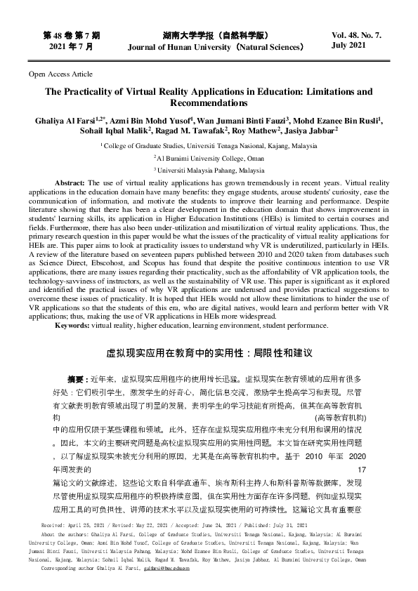 (PDF) The Practicality of Virtual Reality Applications in Education ...