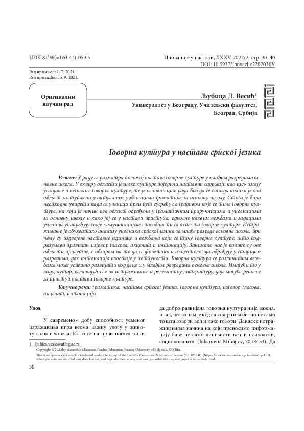 (PDF) Govorna kultura u nastavi srpskog jezika
