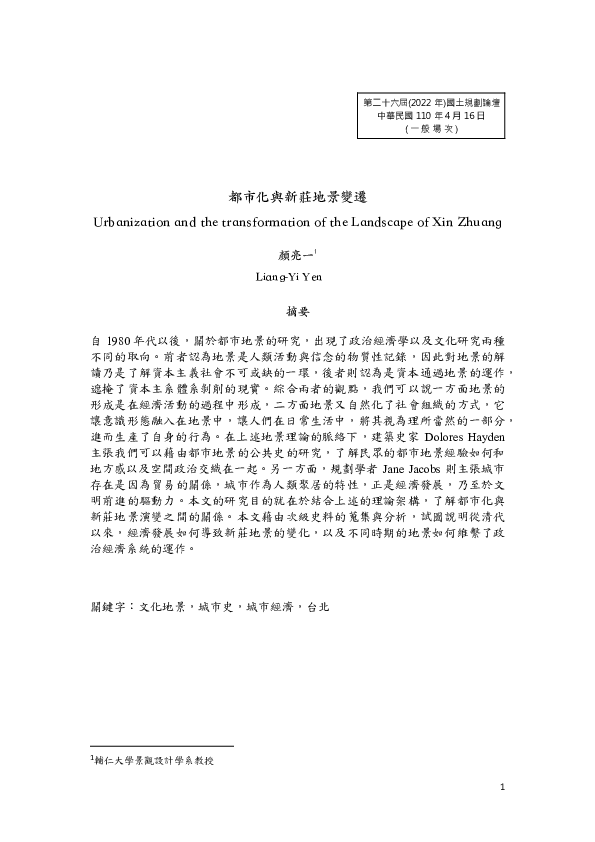 (PDF) 都市化與新莊地景 Urbanization and the transformation of the Landscape of ...
