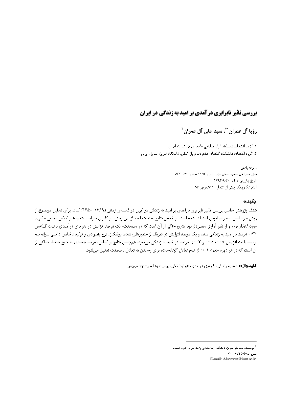 (PDF) Income inequality and life expectancy in Iran | Roya Aleemran ...